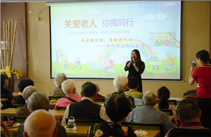 走进福利院，情暖老人心——公海赌船710供应链公益行